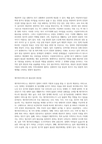 시설복지서비스와 재가복지서비스의 필요성과 장단점을 비교하여 설명하고, 아동복지를 위한 바람직한 실천방안 (1)-2