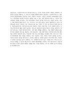 시설복지서비스와 재가복지서비스의 필요성과 장단점을 비교하여 설명하고, 아동복지를 위한 바람직한 실천방안 (1)-4