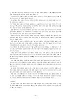 [형사정책] 거시환경적 범죄 원인(자연환경과 사회환경)-14