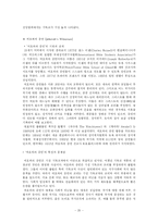 [형사정책] 거시환경적 범죄 원인(자연환경과 사회환경)-20