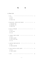 [법학] 학습이론 & 통제이론-2