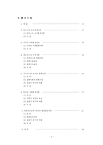 [법학] 학습이론 & 통제이론-3