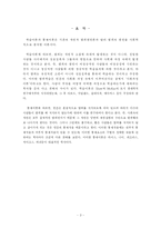 [법학] 학습이론 & 통제이론-4
