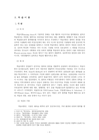 [법학] 학습이론 & 통제이론-5