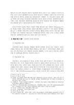 [법학] 학습이론 & 통제이론-6