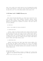 [법학] 학습이론 & 통제이론-8