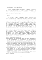 [법학] 학습이론 & 통제이론-9
