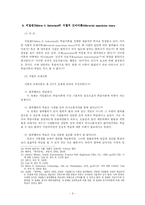 [법학] 학습이론 & 통제이론-10