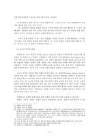 [법학] 학습이론 & 통제이론-12
