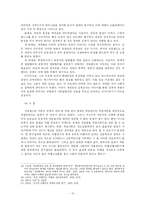 [법학] 학습이론 & 통제이론-13