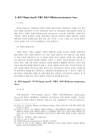 [법학] 학습이론 & 통제이론-14