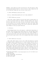 [법학] 학습이론 & 통제이론-15