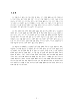 [법학] 학습이론 & 통제이론-17