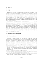 [법학] 학습이론 & 통제이론-18