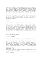 [법학] 학습이론 & 통제이론-19