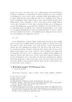 [법학] 학습이론 & 통제이론-20