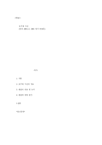 [헌법] 호주제 사건-1