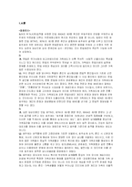 [헌법] 호주제 사건-2