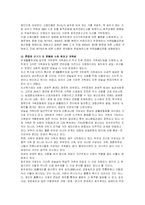 [헌법] 호주제 사건-4