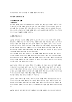 [헌법] 호주제 사건-5