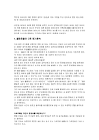 [헌법] 호주제 사건-6