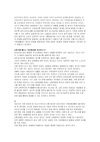 [헌법] 호주제 사건-7
