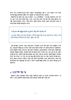 [교육행정] 교원평가제-4