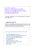 [교육행정] 교원평가제-5