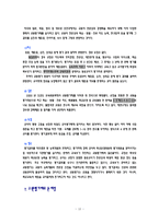 [교육행정] 교원평가제-10