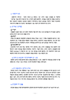 [교육행정] 교원평가제-11