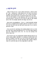 [교육행정] 교원평가제-13