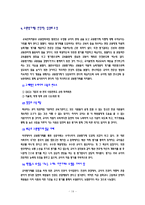 [교육행정] 교원평가제-14