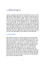 [교육행정] 교원평가제-15