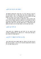 [교육행정] 교원평가제-16