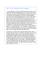[교육행정] 교원평가제-17