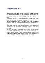 [교육행정] 교원평가제-18