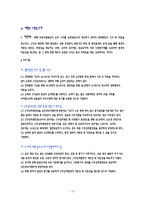 [교육행정] 교원평가제-19