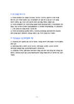 [교육행정] 교원평가제-20