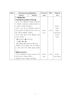 [수업지도안] lesson plan 영어과 교수학습과정안-8