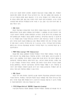 [수업지도안] lesson plan 영어과 교수학습과정안-12