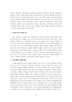 [수업지도안] lesson plan 영어과 교수학습과정안-13