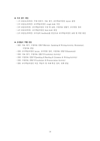 [수업지도안] lesson plan 영어과 교수학습과정안-14
