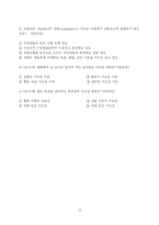 [교육경영] 리더십의 유형과 접근 방법 -상황적응론, 변혁적 및 도덕적 리더십-18