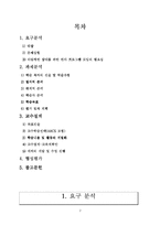[교육공학] 교수설계 -한자 부수 프로그램-2