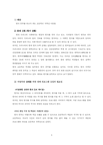 [교육공학] 교수설계 -한자 부수 프로그램-3