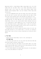 [교육공학] 교수설계 -한자 부수 프로그램-6