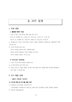 [교육공학] 교수설계 -한자 부수 프로그램-8
