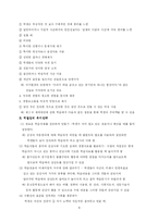[교육공학] 교수설계 -한자 부수 프로그램-9