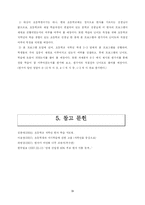 [교육공학] 교수설계 -한자 부수 프로그램-16