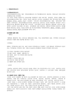 중앙교육행정과 지방교육행정-2